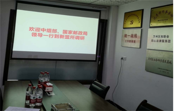 中组部、国家邮政局等领导莅临新盟所调研 “快递小哥”法律服务工作