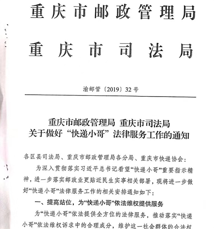 中组部、国家邮政局等领导莅临新盟所调研 “快递小哥”法律服务工作