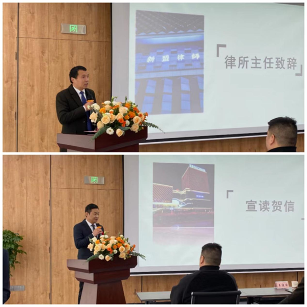 新盟迁新址,迈入新征程