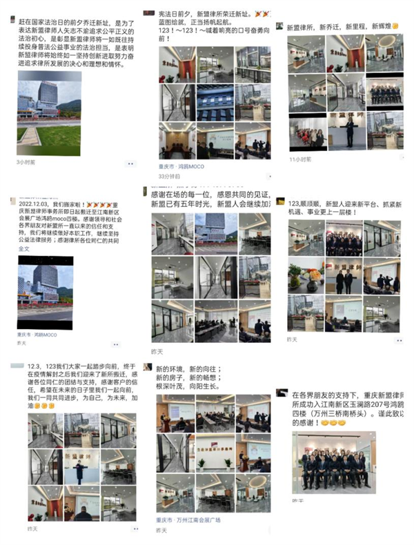 新盟迁新址,迈入新征程
