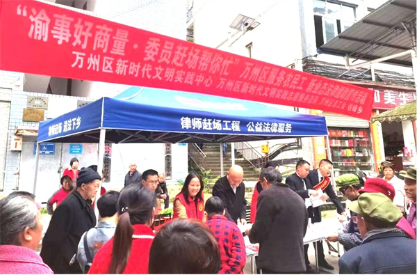赶场律师联合万州区总工会开展“渝事好商量 ——委员赶场帮你忙”服务为民活动