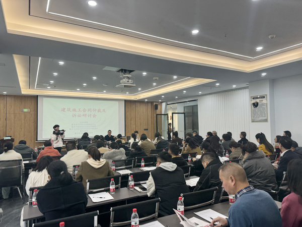 建筑施工合同仲裁及诉讼研讨会 在重庆新盟律师事务所召开
