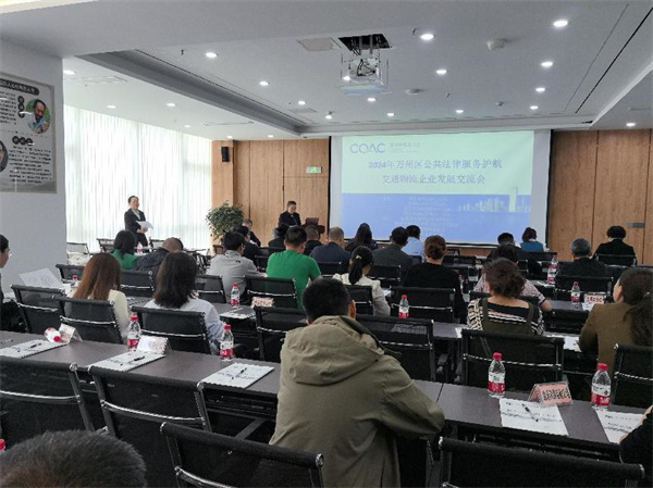 优化营商环境,助力企业发展 ——重庆新盟律师事务所开展四月交通物流企业发展交流会