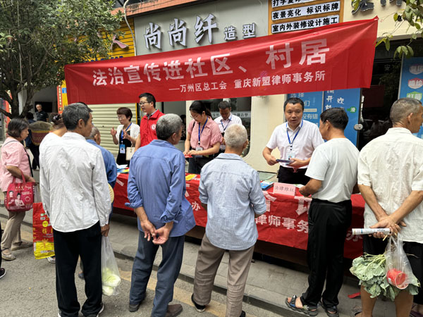 秋风送爽 法治护航——新盟律师在万州区长滩镇、梨树乡开展法治宣传和法律服务活动