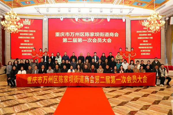 携手并进 共创辉煌—— 重庆新盟律师事务所荣膺陈家坝街道商会监事单位