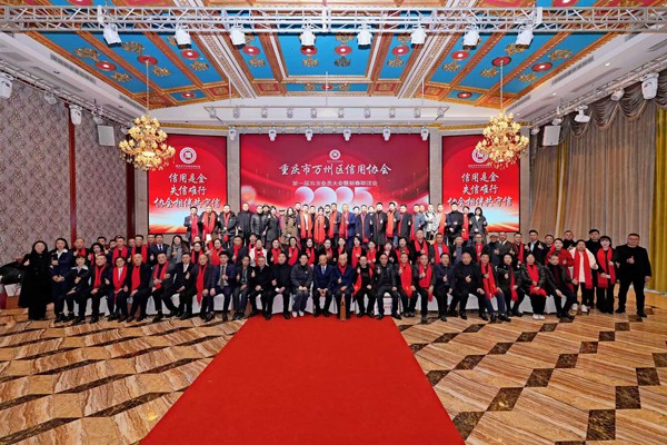 诚信为本 法治未来—— 重庆新盟律师事务所获准纳入万州区信用协会会员单位