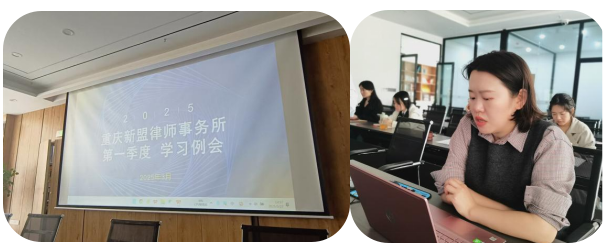 第一季度  学习例会