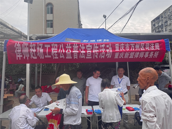 法暖乡野 爱润童心 -新盟律师在万州区燕山乡开展公益普法宣传活动